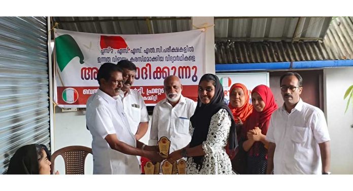 പത്ത്, പ്ലസ് ടു പരീക്ഷകളിൽ ഉന്നത വിജയം കൈവരിച്ചവരെ അനുമോദിച്ചു പത്ത്, പ്ലസ് ടു പരീക്ഷകളിൽ ഉന്നത വിജയം കൈവരിച്ചവരെ അനുമോദിച്ചു