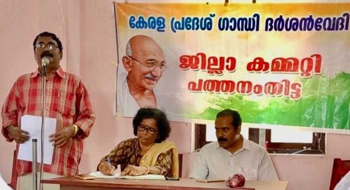 രാഷ്ട്രീയ പ്രസ്ഥാനങ്ങൾ അവരുടെ ഉത്തരവാദിത്വങ്ങൾ ശരിയായി നിറവേറ്റണം ; ഗാന്ധിദർശൻ വേദി പത്തനംതിട്ട ജില്ല കമ്മിറ്റി രാഷ്ട്രീയ പ്രസ്ഥാനങ്ങൾ അവരുടെ ഉത്തരവാദിത്വങ്ങൾ ശരിയായി നിറവേറ്റണം ; ഗാന്ധിദർശൻ വേദി പത്തനംതിട്ട ജില്ല കമ്മിറ്റി