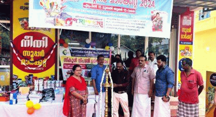 ചെന്നീർക്കര സർവീസ് സഹകരണ ബാങ്കിന്റെയും കൺസ്യൂമർഫെഡിന്റെയും സംയുക്താഭിമുഖ്യത്തിൽ സ്കൂൾ വിപണി തുറന്നു ചെന്നീർക്കര സർവീസ് സഹകരണ ബാങ്കിന്റെയും കൺസ്യൂമർഫെഡിന്റെയും സംയുക്താഭിമുഖ്യത്തിൽ സ്കൂൾ വിപണി തുറന്നു