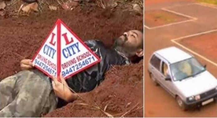 ഡ്രൈവിംഗ് ടെസ്റ്റ് ഗ്രൗണ്ടിൽ കുഴിമാടം തീർത്ത് പ്രതിഷേധം ; അപേക്ഷകർ വരാതിരുന്നതോടെ ടെസ്റ്റുകൾ നടന്നില്ല ഡ്രൈവിംഗ് ടെസ്റ്റ് ഗ്രൗണ്ടിൽ കുഴിമാടം തീർത്ത് പ്രതിഷേധം ; അപേക്ഷകർ വരാതിരുന്നതോടെ ടെസ്റ്റുകൾ നടന്നില്ല