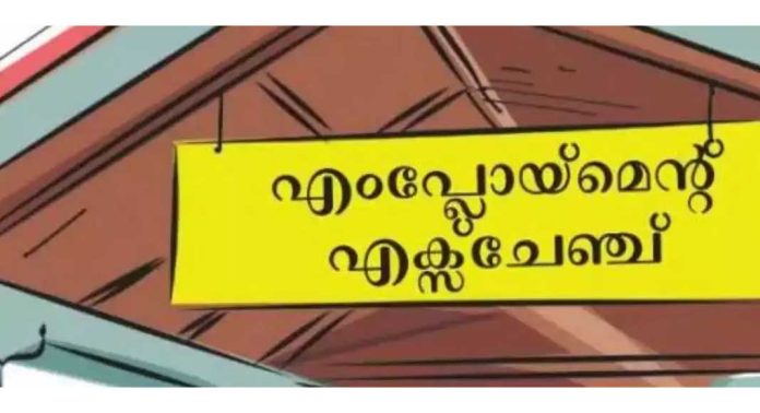 ജില്ലയിലെ ഭിന്നശേഷി ഉദ്യോഗാര്ഥികള് രജിസ്ട്രേഷന് പൂര്ത്തിയാക്കണം ജില്ലയിലെ ഭിന്നശേഷി ഉദ്യോഗാര്ഥികള് രജിസ്ട്രേഷന് പൂര്ത്തിയാക്കണം
