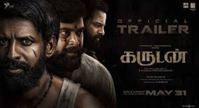 സൂരിക്കൊപ്പം ഉണ്ണി മുകുന്ദൻ, ഗരുഡന്റെ ട്രെയിലര് പുറത്ത് സൂരിക്കൊപ്പം ഉണ്ണി മുകുന്ദൻ, ഗരുഡന്റെ ട്രെയിലര് പുറത്ത്