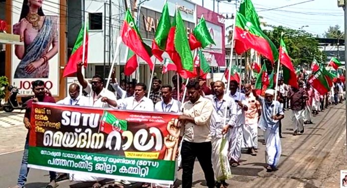 സോഷ്യൽ ഡെമോക്രാറ്റിക് ട്രേഡ് യൂണിയൻ പത്തനംതിട്ടയില് മെയ് ദിന റാലി നടത്തി സോഷ്യൽ ഡെമോക്രാറ്റിക് ട്രേഡ് യൂണിയൻ പത്തനംതിട്ടയില് മെയ് ദിന റാലി നടത്തി