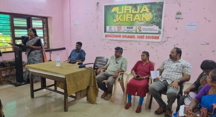 കെ.എസ്.ഇ.ബി റാന്നി നോർത്ത് സെക്ഷന്റെ ആഭിമുഖ്യത്തിൽ ഊർജ കിരൺ സെമിനാർ നടത്തി കെ.എസ്.ഇ.ബി റാന്നി നോർത്ത് സെക്ഷന്റെ ആഭിമുഖ്യത്തിൽ ഊർജ കിരൺ സെമിനാർ നടത്തി