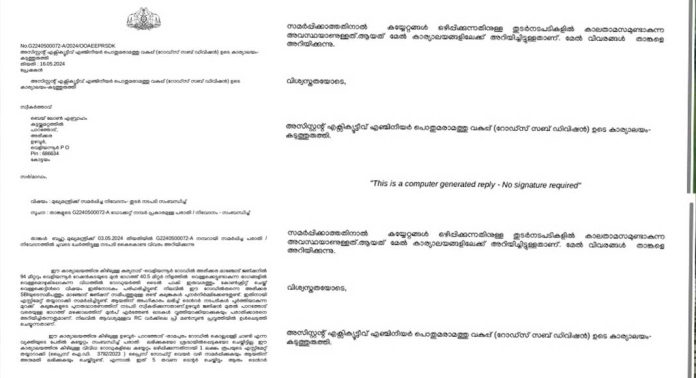 പൊതുമരാമത്ത് വകുപ്പ് റോഡ് കൈയ്യേറ്റം ഒഴിപ്പിക്കാൻ ഒരു ലക്ഷം രൂപ സർക്കാർ അനുമതി ; അഞ്ച് തവണ ടെൻഡർ ക്ഷണിച്ചു ആരും എത്തിയില്ല പൊതുമരാമത്ത് വകുപ്പ് റോഡ് കൈയ്യേറ്റം ഒഴിപ്പിക്കാൻ ഒരു ലക്ഷം രൂപ സർക്കാർ അനുമതി ; അഞ്ച് തവണ ടെൻഡർ ക്ഷണിച്ചു ആരും എത്തിയില്ല