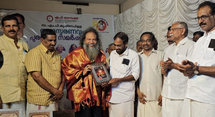 എം പി ഫൗണ്ടേഷൻ പ്രതിഭാ പുരസ്കാരം ഡോ.ജിതേഷ്ജിയ്ക്ക് സമർപ്പിച്ചു എം പി ഫൗണ്ടേഷൻ പ്രതിഭാ പുരസ്കാരം ഡോ.ജിതേഷ്ജിയ്ക്ക് സമർപ്പിച്ചു