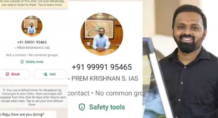 പത്തനംതിട്ട ജില്ലാ കളക്ടറുടെ പേരിൽ തട്ടിപ്പിന് ശ്രമം പത്തനംതിട്ട ജില്ലാ കളക്ടറുടെ പേരിൽ തട്ടിപ്പിന് ശ്രമം