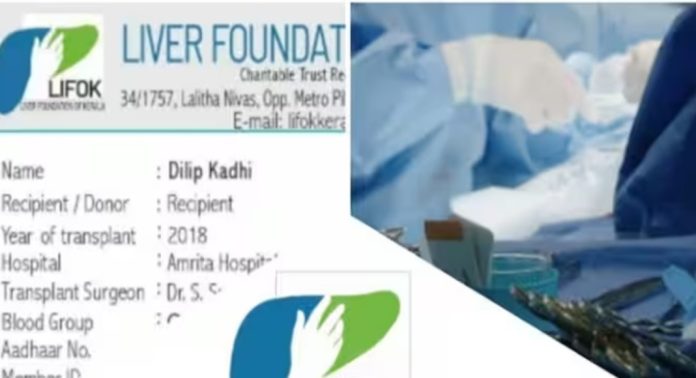 അവയവമാറ്റത്തിലെ ഇടനിലക്കാര് ഓട്ടോ ഡ്രൈവറിൽ നിന്ന് എട്ട് ലക്ഷം രൂപ തട്ടിയതായി വിവരങ്ങള് പുറത്ത് അവയവമാറ്റത്തിലെ ഇടനിലക്കാര് ഓട്ടോ ഡ്രൈവറിൽ നിന്ന് എട്ട് ലക്ഷം രൂപ തട്ടിയതായി വിവരങ്ങള് പുറത്ത്
