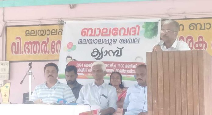 ബാലവേദി ഐരവൺ മേഖല കമ്മിറ്റിയുടെ നേതൃത്വത്തിൽ ക്യാമ്പ് സംഘടിപ്പിച്ചു ബാലവേദി ഐരവൺ മേഖല കമ്മിറ്റിയുടെ നേതൃത്വത്തിൽ ക്യാമ്പ് സംഘടിപ്പിച്ചു