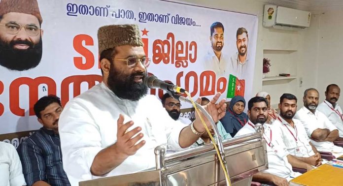 സംഘപരിവാർ ഫാഷിസത്തെ അതിജീവിക്കാൻ പ്രാപ്തിയുള്ള രാഷ്ട്രീയം വളർന്നുവരണം : മൂവാറ്റുപുഴ അഷ്റഫ് മൗലവി സംഘപരിവാർ ഫാഷിസത്തെ അതിജീവിക്കാൻ പ്രാപ്തിയുള്ള രാഷ്ട്രീയം വളർന്നുവരണം : മൂവാറ്റുപുഴ അഷ്റഫ് മൗലവി