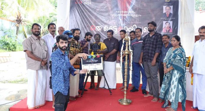 ദേശാടനപക്ഷികൾ സിനിമ പ്രൊഡക്ഷൻ കമ്പനി ഒരുക്കുന്ന പുതിയ ചിത്രം “ഒരു കെട്ടു കഥയിലൂടെ “- പൂജ കഴിഞ്ഞു ദേശാടനപക്ഷികൾ സിനിമ പ്രൊഡക്ഷൻ കമ്പനി ഒരുക്കുന്ന പുതിയ ചിത്രം “ഒരു കെട്ടു കഥയിലൂടെ “- പൂജ കഴിഞ്ഞു
