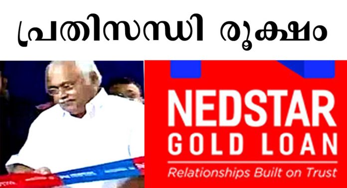 സ്വന്തം അനിയനെ ചതിച്ച നെടുംപറമ്പില് എന്.എം ജയിംസിന്റെ “NEDSTAR GOLD” വെന്റിലേറ്ററില് സ്വന്തം അനിയനെ ചതിച്ച നെടുംപറമ്പില് എന്.എം ജയിംസിന്റെ “NEDSTAR GOLD” വെന്റിലേറ്ററില്