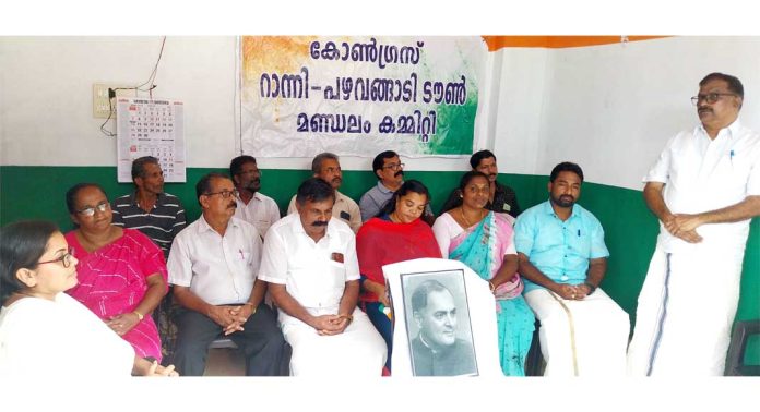 കോൺഗ്രസ് പഴവങ്ങാടി ടൗൺ മണ്ഡലം കമ്മിറ്റിയുടെ നേതൃത്വത്തിൽ രാജീവ് ഗാന്ധി അനുസ്മരണ സമ്മേളനം നടത്തി കോൺഗ്രസ് പഴവങ്ങാടി ടൗൺ മണ്ഡലം കമ്മിറ്റിയുടെ നേതൃത്വത്തിൽ രാജീവ് ഗാന്ധി അനുസ്മരണ സമ്മേളനം നടത്തി