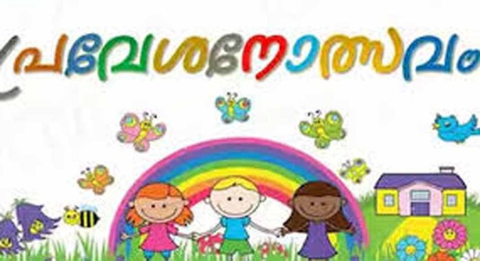 പത്തനംതിട്ട ഉപജില്ലാ സ്കൂൾ പ്രവേശനോത്സവം ഓമല്ലൂർ മഞ്ഞനിക്കര ഗവൺമെൻറ് എൽ.പി.സ്കൂളിൽ പത്തനംതിട്ട ഉപജില്ലാ സ്കൂൾ പ്രവേശനോത്സവം ഓമല്ലൂർ മഞ്ഞനിക്കര ഗവൺമെൻറ് എൽ.പി.സ്കൂളിൽ
