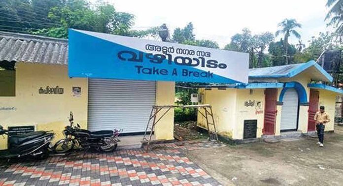 അടൂർ നഗരസഭ പറക്കോട് ജംഗ്ഷന് സമീപം ആരംഭിച്ച വഴിയിടം പദ്ധതി പാളി അടൂർ നഗരസഭ പറക്കോട് ജംഗ്ഷന് സമീപം ആരംഭിച്ച വഴിയിടം പദ്ധതി പാളി