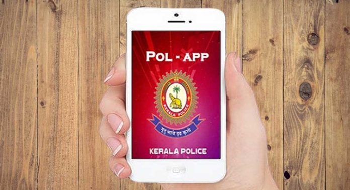 വീടുപൂട്ടി യാത്രപോകാൻ പേടിയാണോ ? പൊല്ലാപ്പാകാതിരിക്കാൻ ‘പോല്-ആപ്പിൽ’ അറിയിക്കൂ ; 14 ദിവസം വരെ പോലീസ് കാവൽ വീടുപൂട്ടി യാത്രപോകാൻ പേടിയാണോ ? പൊല്ലാപ്പാകാതിരിക്കാൻ ‘പോല്-ആപ്പിൽ’ അറിയിക്കൂ ; 14 ദിവസം വരെ പോലീസ് കാവൽ