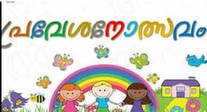 പെരിങ്ങനാട് തൃച്ഛേന്ദമംഗലം ഗവ.ഹയർ സെക്കൻഡറി സ്കൂളിൽ നടക്കുന്ന ജില്ലാതല പ്രവേശനോത്സവത്തിന്റെ സംഘാടക സമിതി രൂപീകരിച്ചു പെരിങ്ങനാട് തൃച്ഛേന്ദമംഗലം ഗവ.ഹയർ സെക്കൻഡറി സ്കൂളിൽ നടക്കുന്ന ജില്ലാതല പ്രവേശനോത്സവത്തിന്റെ സംഘാടക സമിതി രൂപീകരിച്ചു