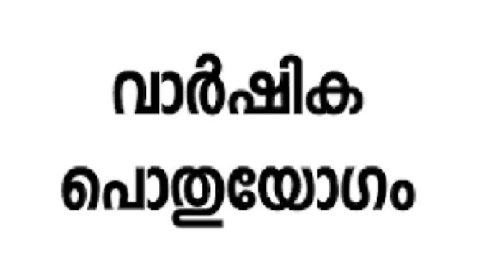 എസ്.എൻ.ഡി.പി എലിമുള്ളുംപ്ലാക്കൽ ശാഖയിലെ വനിതാസംഘം യൂണിറ്റിന്റെ വാർഷിക പൊതുയോഗം നടന്നു എസ്.എൻ.ഡി.പി എലിമുള്ളുംപ്ലാക്കൽ ശാഖയിലെ വനിതാസംഘം യൂണിറ്റിന്റെ വാർഷിക പൊതുയോഗം നടന്നു