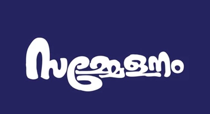 റാന്നി ഗ്രാമപഞ്ചായത്ത് കമ്മ്യൂണിറ്റി ഹാളിൽ സുരക്ഷാ സമ്മേളനം നടത്തും റാന്നി ഗ്രാമപഞ്ചായത്ത് കമ്മ്യൂണിറ്റി ഹാളിൽ സുരക്ഷാ സമ്മേളനം നടത്തും