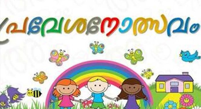 ജൂണ് മൂന്നിന് സ്കൂള് പ്രവേശനോത്സവം ; സംസ്ഥാന തല ഉദ്ഘാടനം എറണാകുളത്ത്, 28ന് വിദ്യാഭ്യാസ കോണ്ക്ലേവ് ജൂണ് മൂന്നിന് സ്കൂള് പ്രവേശനോത്സവം ; സംസ്ഥാന തല ഉദ്ഘാടനം എറണാകുളത്ത്, 28ന് വിദ്യാഭ്യാസ കോണ്ക്ലേവ്