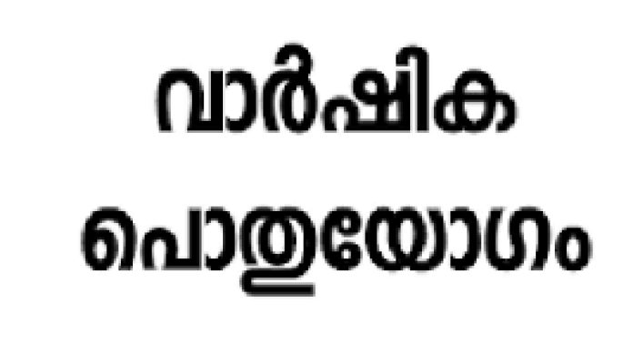 കോറ്റാത്തൂർ എൻ.എസ്.എസ്. കരയോഗം വാർഷികപൊതുയോഗവും കുടുംബ സംഗമവും നടത്തി കോറ്റാത്തൂർ എൻ.എസ്.എസ്. കരയോഗം വാർഷികപൊതുയോഗവും കുടുംബ സംഗമവും നടത്തി