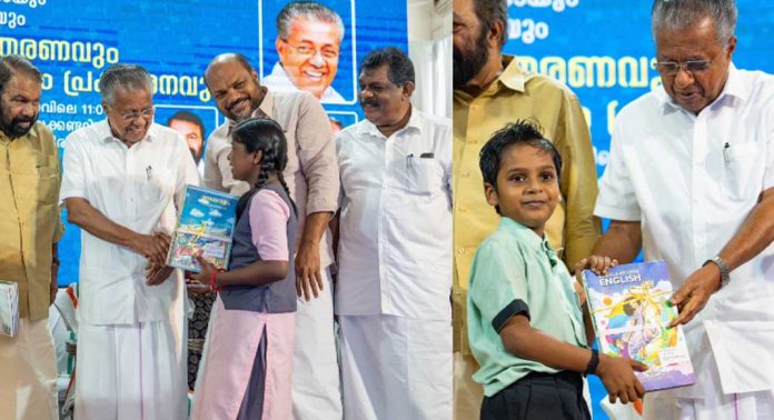 പാഠപുസ്തകങ്ങളുടെ വിതരണത്തിന്റെ സംസ്ഥാനതല ഉദ്ഘാടനം മുഖ്യമന്ത്രി നിർവഹിച്ചു പാഠപുസ്തകങ്ങളുടെ വിതരണത്തിന്റെ സംസ്ഥാനതല ഉദ്ഘാടനം മുഖ്യമന്ത്രി നിർവഹിച്ചു