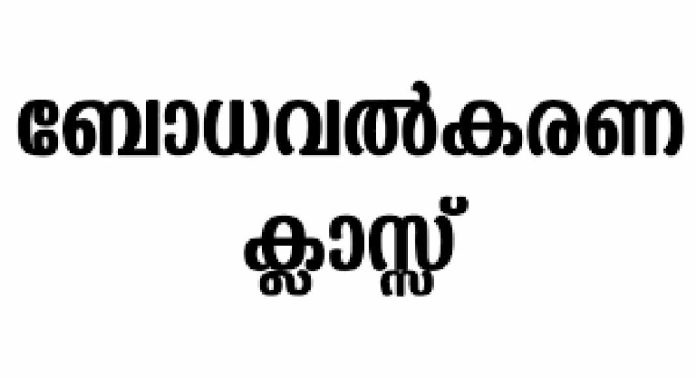 മെഴുവേലി ഗ്രാമപ്പഞ്ചായത്ത് കുട്ടികൾക്കായി ബോധവത്കരണ ക്ലാസ് സംഘടിപ്പിച്ചു മെഴുവേലി ഗ്രാമപ്പഞ്ചായത്ത് കുട്ടികൾക്കായി ബോധവത്കരണ ക്ലാസ് സംഘടിപ്പിച്ചു