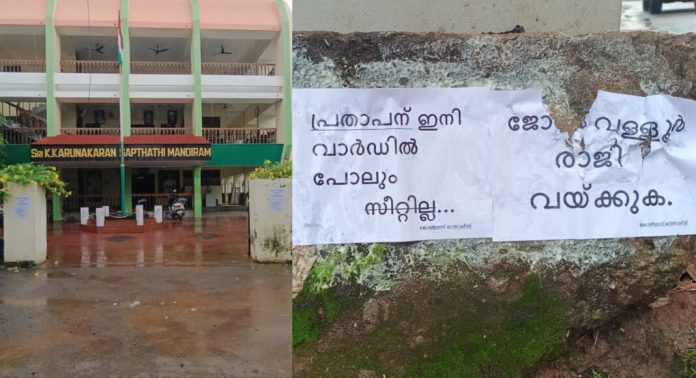 കെ.മുരളീധരന്റെ തോല്വി : തൃശ്ശൂരിൽ ഡി.സി.സി നേതൃമാറ്റം ഉറപ്പായി കെ.മുരളീധരന്റെ തോല്വി : തൃശ്ശൂരിൽ ഡി.സി.സി നേതൃമാറ്റം ഉറപ്പായി