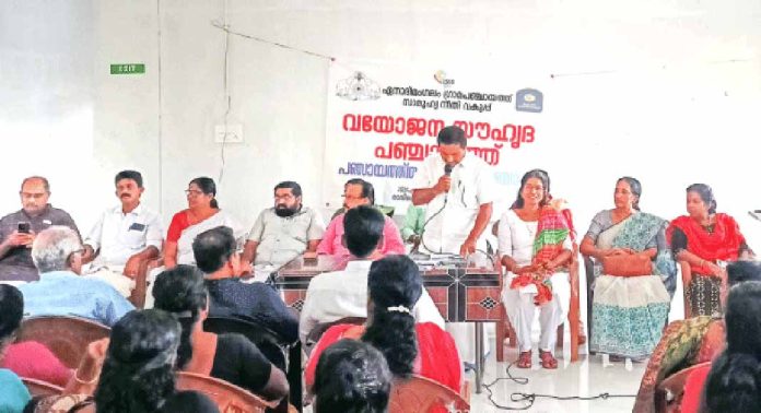 ഏനാദിമംഗലം വയോജന സൗഹൃദ പഞ്ചായത്താകാനുള്ള മുന്നൊരുക്ക പ്രവര്ത്തനങ്ങൾ ആരംഭിച്ചു ഏനാദിമംഗലം വയോജന സൗഹൃദ പഞ്ചായത്താകാനുള്ള മുന്നൊരുക്ക പ്രവര്ത്തനങ്ങൾ ആരംഭിച്ചു