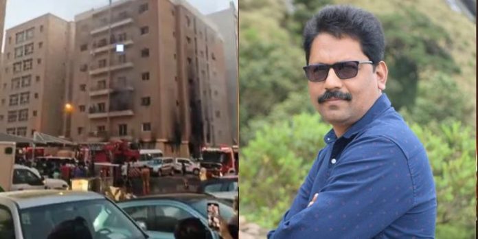 കുവൈറ്റ് തീപിടുത്തം : മരിച്ചവരിൽ കോന്നി അട്ടച്ചാക്കൽ സ്വദേശിയും കുവൈറ്റ് തീപിടുത്തം : മരിച്ചവരിൽ കോന്നി അട്ടച്ചാക്കൽ സ്വദേശിയും