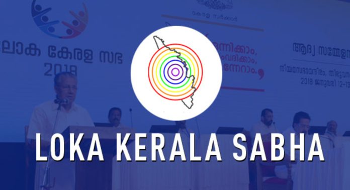 കുവൈത്ത് ദുരന്തം : ലോക കേരള സഭയുടെ ഉദ്ഘാടന ചടങ്ങ് ഒഴിവാക്കി ; ഇന്നത്തെ സെമിനാറും മാറ്റി കുവൈത്ത് ദുരന്തം : ലോക കേരള സഭയുടെ ഉദ്ഘാടന ചടങ്ങ് ഒഴിവാക്കി ; ഇന്നത്തെ സെമിനാറും മാറ്റി