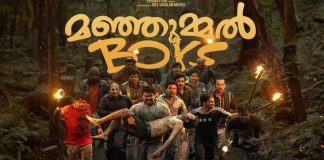 72-ാമത് ദേശീയ ചലച്ചിത്ര പുരസ്കാരങ്ങൾ പ്രഖ്യാപിച്ചപ്പോൾ മഞ്ഞുമ്മൽ ബോയ്സ് സിനിമയ്ക്ക് നിരാശ