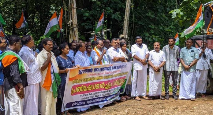 ഇന്ത്യൻ നാഷണൽ കോൺഗ്രസ് മണ്ഡലം കമ്മിറ്റിയുടെ നേതൃത്വത്തിൽ കൊച്ചുകോയിക്കൽ ഫോറസ്റ്റ് സ്റ്റേഷനിലേക്ക് ധര്ണ നടത്തി ഇന്ത്യൻ നാഷണൽ കോൺഗ്രസ് മണ്ഡലം കമ്മിറ്റിയുടെ നേതൃത്വത്തിൽ കൊച്ചുകോയിക്കൽ ഫോറസ്റ്റ് സ്റ്റേഷനിലേക്ക് ധര്ണ നടത്തി