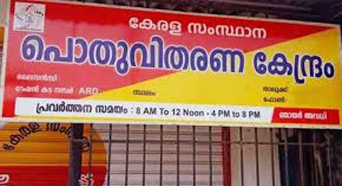 റേഷൻ കടകള് അടച്ചിട്ട് സംസ്ഥാന വ്യാപക സമരവുമായി റേഷൻ കട ഉടമകളുടെ സംഘടന റേഷൻ കടകള് അടച്ചിട്ട് സംസ്ഥാന വ്യാപക സമരവുമായി റേഷൻ കട ഉടമകളുടെ സംഘടന