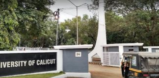 കാലിക്കറ്റ് സർവകലാശാലയിലെ 4 ലക്ഷത്തിന്റെ ടെലസ്കോപ് മോഷണംപോയി