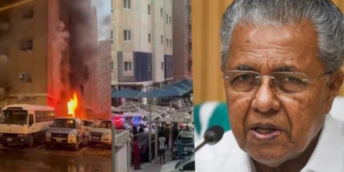കുവൈറ്റ് ഫ്ലാറ്റിലെ തീപിടിത്തം : മരണങ്ങളിൽ അനുശോചനം രേഖപ്പെടുത്തി മുഖ്യമന്ത്രി കുവൈറ്റ് ഫ്ലാറ്റിലെ തീപിടിത്തം : മരണങ്ങളിൽ അനുശോചനം രേഖപ്പെടുത്തി മുഖ്യമന്ത്രി
