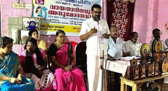 ഏഴംകുളം പബ്ലിക് ലൈബ്രറിയുടെ നേതൃത്വത്തില് വായന ദിനാചരണം നടത്തി ഏഴംകുളം പബ്ലിക് ലൈബ്രറിയുടെ നേതൃത്വത്തില് വായന ദിനാചരണം നടത്തി