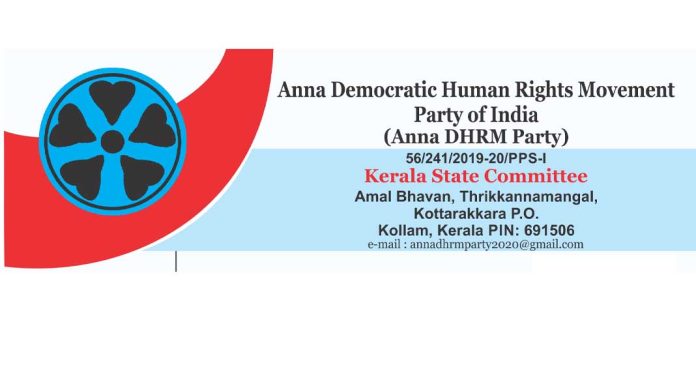 ഇന്ത്യ മുന്നണി- വിജയാഹ്ലാദം പങ്കിട്ട് അണ്ണാ ഡിഎച്ച്ആര്എം പാര്ട്ടി ഇന്ത്യ മുന്നണി- വിജയാഹ്ലാദം പങ്കിട്ട് അണ്ണാ ഡിഎച്ച്ആര്എം പാര്ട്ടി