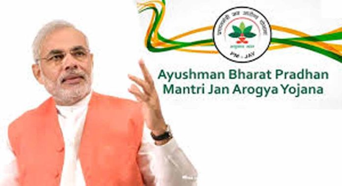 ആയുഷ്മാൻ ഭാരത് – പ്രധാനമന്ത്രി ജൻ ആരോഗ്യ യോജന പദ്ധതിയിൽ അംഗമാണോ എന്ന് അറിയാം ആയുഷ്മാൻ ഭാരത് – പ്രധാനമന്ത്രി ജൻ ആരോഗ്യ യോജന പദ്ധതിയിൽ അംഗമാണോ എന്ന് അറിയാം