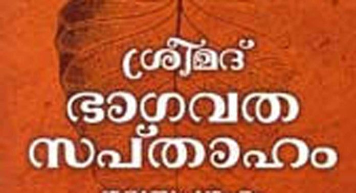 തട്ടയ്ക്കാട് മലനട ക്ഷേത്രത്തിലെ 45-ാമത് ഭാഗവതസപ്താഹം ഇന്ന് മുതൽ തട്ടയ്ക്കാട് മലനട ക്ഷേത്രത്തിലെ 45-ാമത് ഭാഗവതസപ്താഹം ഇന്ന് മുതൽ