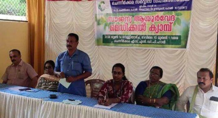 സൗജന്യ ആയുർവേദ മെഡിക്കൽ ക്യാമ്പ് സംഘടിപ്പിച്ചു സൗജന്യ ആയുർവേദ മെഡിക്കൽ ക്യാമ്പ് സംഘടിപ്പിച്ചു