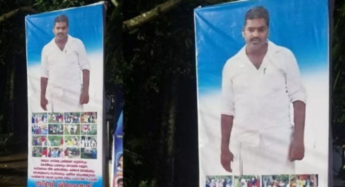 ആലപ്പുഴയില് കാപ്പ ചുമത്തിയ സിപിഎം നേതാവിനെ പിന്തുണച്ച് ഫ്ലക്സ് ബോർഡ് ആലപ്പുഴയില് കാപ്പ ചുമത്തിയ സിപിഎം നേതാവിനെ പിന്തുണച്ച് ഫ്ലക്സ് ബോർഡ്
