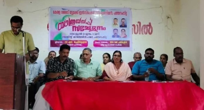 യാത്രയയപ്പ് സമ്മേളനം നടത്തി യാത്രയയപ്പ് സമ്മേളനം നടത്തി
