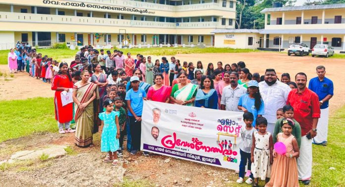 ഇടമുറി ഗവ. ഹയര് സെക്കന്ഡറി സ്കൂളില് പ്രവേശനോത്സവം നടത്തി ഇടമുറി ഗവ. ഹയര് സെക്കന്ഡറി സ്കൂളില് പ്രവേശനോത്സവം നടത്തി