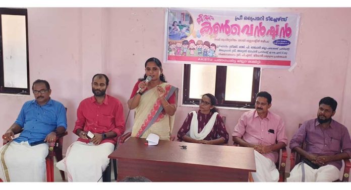 പ്രീ പ്രൈമറി ജീവനക്കാർക്ക് സർക്കാർ ശമ്പളം നൽകണം ; എ കെ എസ് ടി യു പ്രീ പ്രൈമറി ജീവനക്കാർക്ക് സർക്കാർ ശമ്പളം നൽകണം ; എ കെ എസ് ടി യു