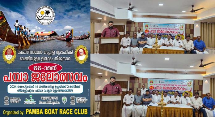 ഉത്രാടം തിരുനാള് പമ്പാ ജലോത്സവം സെപ്റ്റംബർ 14ന് ഉത്രാടം തിരുനാള് പമ്പാ ജലോത്സവം സെപ്റ്റംബർ 14ന്