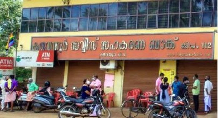 കരുവന്നൂർ ബാങ്ക് തട്ടിപ്പ് ; സി.പി.എം സ്വത്ത് ഇ.ഡി കണ്ടുകെട്ടി കരുവന്നൂർ ബാങ്ക് തട്ടിപ്പ് ; സി.പി.എം സ്വത്ത് ഇ.ഡി കണ്ടുകെട്ടി