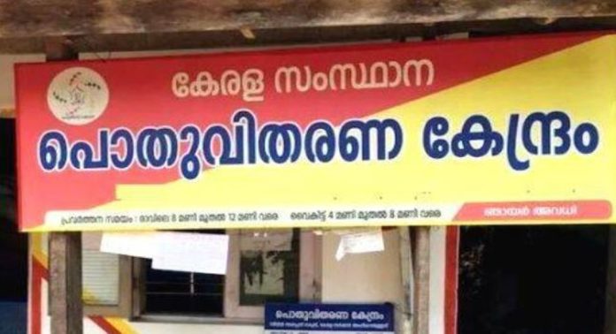 നഷ്ടക്കണക്ക് ; ഇടപ്പള്ളി മേഖലയിലെ റേഷൻ കടകൾ പൂട്ടിപ്പോകുന്നു നഷ്ടക്കണക്ക് ; ഇടപ്പള്ളി മേഖലയിലെ റേഷൻ കടകൾ പൂട്ടിപ്പോകുന്നു