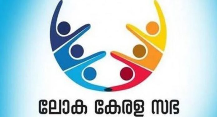 ലോക കേരള സഭ മാറ്റിവയ്ക്കണം ; ആവശ്യവുമായി പ്രവാസി കോൺഗ്രസ് ലോക കേരള സഭ മാറ്റിവയ്ക്കണം ; ആവശ്യവുമായി പ്രവാസി കോൺഗ്രസ്