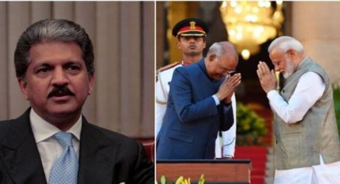 പുതിയ സർക്കാർ രൂപീകരിച്ചതിൽ അഭിമാനം ; ആനന്ദ് മഹീന്ദ്ര പുതിയ സർക്കാർ രൂപീകരിച്ചതിൽ അഭിമാനം ; ആനന്ദ് മഹീന്ദ്ര